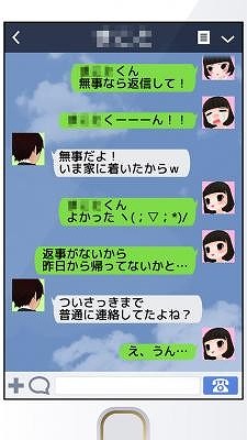画像ギャラリー No.003のサムネイル画像 / 「メンヘラ彼女と100万件のメッセージ」が累計45万ダウンロードを突破