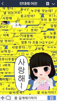 画像ギャラリー No.001のサムネイル画像 / 「ゆるヤミ彼女と100万件のメッセージ」が韓国市場で配信開始