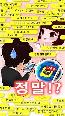 画像ギャラリー No.002のサムネイル画像 / 「ゆるヤミ彼女と100万件のメッセージ」が韓国市場で配信開始