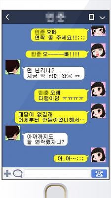 画像ギャラリー No.003のサムネイル画像 / 「ゆるヤミ彼女と100万件のメッセージ」が韓国市場で配信開始