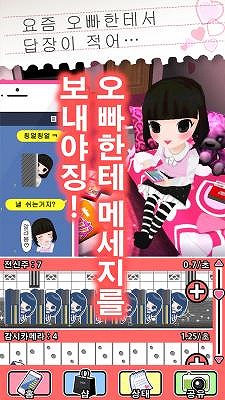 画像ギャラリー No.004のサムネイル画像 / 「ゆるヤミ彼女と100万件のメッセージ」が韓国市場で配信開始
