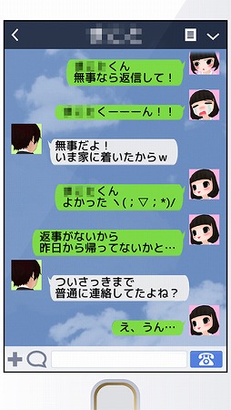 ゆるヤミ彼女と100万件のメッセージ