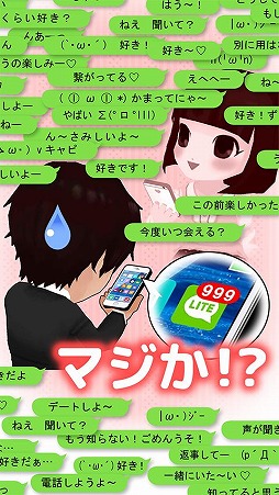 ゆるヤミ彼女と100万件のメッセージ