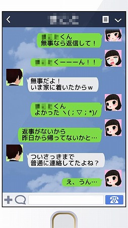 ゆるヤミ彼女と100万件のメッセージ