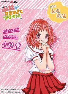 画像ギャラリー No.002のサムネイル画像 / 人気ラブコメ漫画が原作の「小林が可愛すぎてツライっ!!（仮）」メインキャストが発表。高垣彩陽さんや小野大輔さんを起用