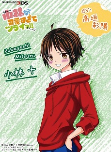 画像ギャラリー No.003のサムネイル画像 / 人気ラブコメ漫画が原作の「小林が可愛すぎてツライっ!!（仮）」メインキャストが発表。高垣彩陽さんや小野大輔さんを起用