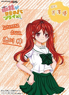 画像ギャラリー No.005のサムネイル画像 / 人気ラブコメ漫画が原作の「小林が可愛すぎてツライっ!!（仮）」メインキャストが発表。高垣彩陽さんや小野大輔さんを起用