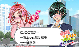 画像ギャラリー No.005のサムネイル画像 / 人気漫画を基にした3DS用恋愛ADV「小林が可愛すぎてツライっ!!」は8月27日発売。予約特典も発表