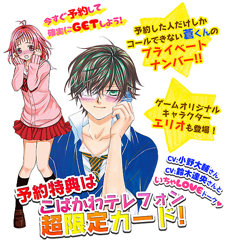 画像ギャラリー No.009のサムネイル画像 / 人気漫画を基にした3DS用恋愛ADV「小林が可愛すぎてツライっ!!」は8月27日発売。予約特典も発表