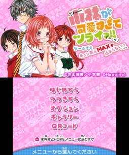 画像ギャラリー No.022のサムネイル画像 / 乙女チック4Gamer 第44回:人気漫画をゲーム化した「小林が可愛すぎてツライっ!!ゲームでもキュン萌えMAXが止まらないっ(*´ェ`*)」を紹介