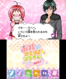 画像ギャラリー No.027のサムネイル画像 / 乙女チック4Gamer 第44回:人気漫画をゲーム化した「小林が可愛すぎてツライっ!!ゲームでもキュン萌えMAXが止まらないっ(*´ェ`*)」を紹介
