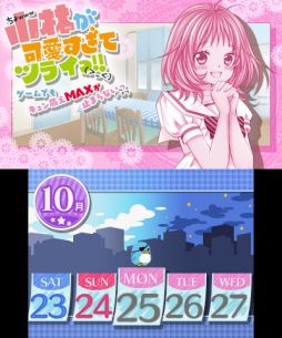 画像ギャラリー No.017のサムネイル画像 / 漫画を読むような感覚で楽しめる「小林が可愛すぎてツライっ!!ゲームでもキュン萌えMAXが止まらないっ(*´ェ`*)」のプレイレポートをお届け