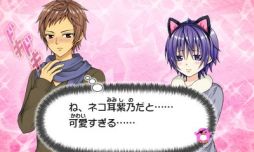 画像ギャラリー No.020のサムネイル画像 / 漫画を読むような感覚で楽しめる「小林が可愛すぎてツライっ!!ゲームでもキュン萌えMAXが止まらないっ(*´ェ`*)」のプレイレポートをお届け