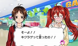 画像ギャラリー No.033のサムネイル画像 / 漫画を読むような感覚で楽しめる「小林が可愛すぎてツライっ!!ゲームでもキュン萌えMAXが止まらないっ(*´ェ`*)」のプレイレポートをお届け