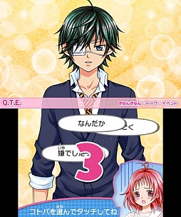 画像ギャラリー No.035のサムネイル画像 / 漫画を読むような感覚で楽しめる「小林が可愛すぎてツライっ!!ゲームでもキュン萌えMAXが止まらないっ(*´ェ`*)」のプレイレポートをお届け