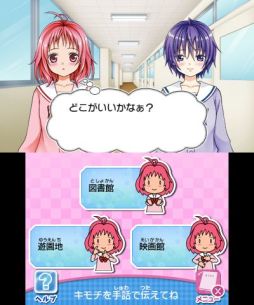 画像ギャラリー No.039のサムネイル画像 / 漫画を読むような感覚で楽しめる「小林が可愛すぎてツライっ!!ゲームでもキュン萌えMAXが止まらないっ(*´ェ`*)」のプレイレポートをお届け