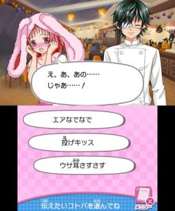 画像ギャラリー No.040のサムネイル画像 / 漫画を読むような感覚で楽しめる「小林が可愛すぎてツライっ!!ゲームでもキュン萌えMAXが止まらないっ(*´ェ`*)」のプレイレポートをお届け