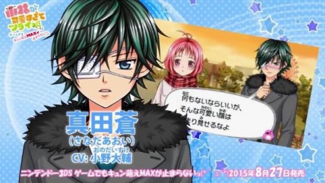 画像ギャラリー No.004のサムネイル画像 / 「小林が可愛すぎてツライっ!!」，蒼くん（CV:小野大輔）のささやく声を堪能できる「こばテレ」動画を公開