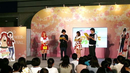 画像ギャラリー No.001のサムネイル画像 / ハピネット，「ちゃおサマーフェスティバル2015」のレポートを公開