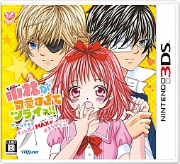 画像ギャラリー No.001のサムネイル画像 / 「小林が可愛すぎてツライっ!!ゲームでもキュン萌えMAXが止まらないっ(*´ェ`*)」が発売。本日19:00からは特別映像満載のニコ生番組も配信