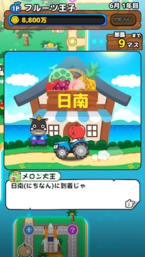 画像ギャラリー No.002のサムネイル画像 / ボードゲーム「フルーツトラベラーズ」が配信に。果物を集めて1位を目指そう