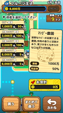 画像ギャラリー No.005のサムネイル画像 / ボードゲーム「フルーツトラベラーズ」が配信に。果物を集めて1位を目指そう