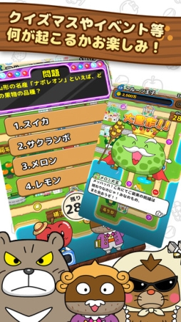 フルーツトラベラーズ