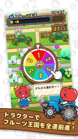 フルーツトラベラーズLite