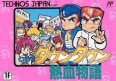 画像ギャラリー No.024のサムネイル画像 / くにおくんシリーズ最新作「ダウンタウン熱血時代劇」が3DSで5月28日に発売。時代劇の世界を舞台に展開するハチャメチャバトルと珍道中