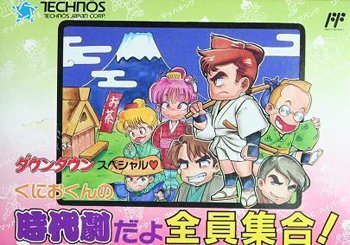 画像ギャラリー No.025のサムネイル画像 / くにおくんシリーズ最新作「ダウンタウン熱血時代劇」が3DSで5月28日に発売。時代劇の世界を舞台に展開するハチャメチャバトルと珍道中