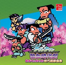 画像ギャラリー No.002のサムネイル画像 / 「ダウンタウン熱血時代劇」早期購入特典の詳細&店舗別購入特典が明らかに。ゲーム内容を紹介する最新ムービーも公開