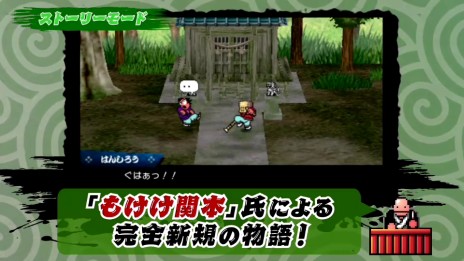 画像ギャラリー No.016のサムネイル画像 / 「ダウンタウン熱血時代劇」早期購入特典の詳細＆店舗別購入特典が明らかに。ゲーム内容を紹介する最新ムービーも公開
