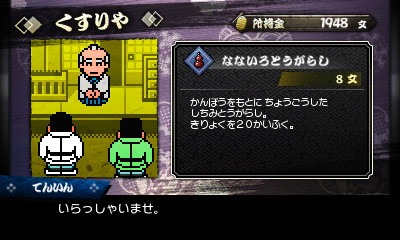 画像ギャラリー No.023のサムネイル画像 / 「ダウンタウン熱血時代劇」，ストーリーモードの登場施設＆新必殺技のリストが公開。新たな必殺技で敵を蹴散らそう
