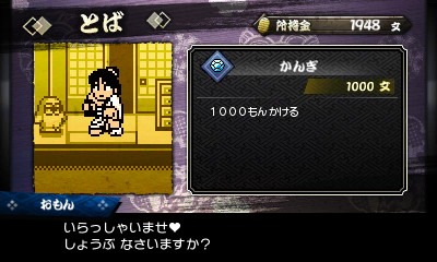 画像ギャラリー No.024のサムネイル画像 / 「ダウンタウン熱血時代劇」，ストーリーモードの登場施設＆新必殺技のリストが公開。新たな必殺技で敵を蹴散らそう