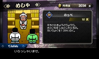 画像ギャラリー No.025のサムネイル画像 / 「ダウンタウン熱血時代劇」，ストーリーモードの登場施設＆新必殺技のリストが公開。新たな必殺技で敵を蹴散らそう