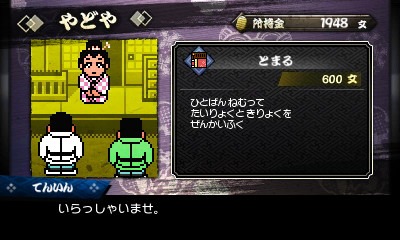画像ギャラリー No.026のサムネイル画像 / 「ダウンタウン熱血時代劇」，ストーリーモードの登場施設＆新必殺技のリストが公開。新たな必殺技で敵を蹴散らそう