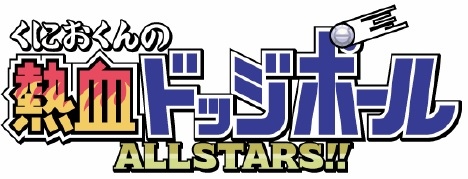 画像ギャラリー No.001のサムネイル画像 / Android版「くにおくんの熱血ドッジボール ALLSTARS!!」事前登録開始