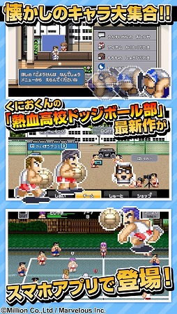 くにおくんの熱血ドッジボール ALLSTARS!!
