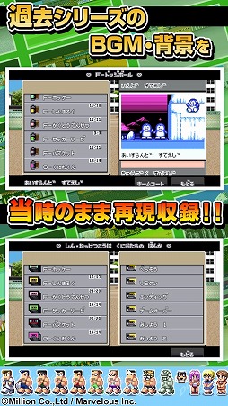 くにおくんの熱血ドッジボール ALLSTARS!!