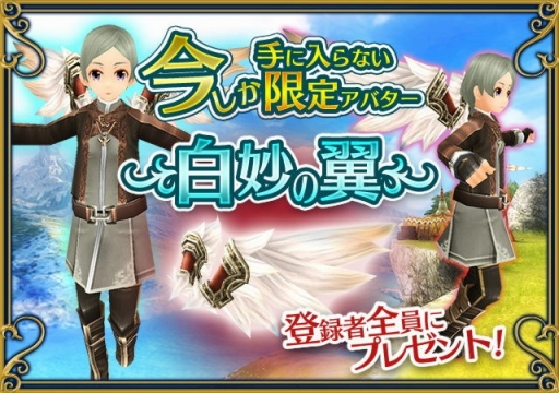 画像ギャラリー No.002のサムネイル画像 / 「トーラムオンライン」予約トップ10で事前登録すると限定アバターがもらえる