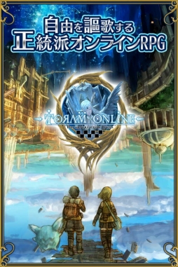 画像ギャラリー No.006のサムネイル画像 / 「トーラムオンライン」予約トップ10で事前登録すると限定アバターがもらえる