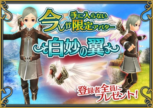 画像ギャラリー No.002のサムネイル画像 / 「トーラムオンライン」事前登録サービス「予約トップ10」でランキング1位を獲得