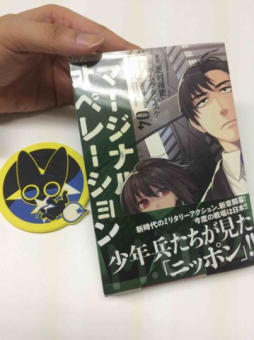 画像ギャラリー No.001のサムネイル画像 / マフィア梶田の二次元が来い!:第264回「自由を謳歌するマフィアのアニメ化希望オペレーション」