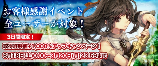 画像ギャラリー No.005のサムネイル画像 / アソビモがゲーム事業開始10周年。記念キャンペーンを提供タイトルで実施