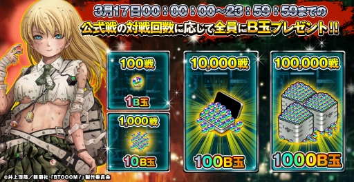 画像ギャラリー No.013のサムネイル画像 / アソビモがゲーム事業開始10周年。記念キャンペーンを提供タイトルで実施