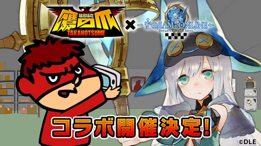 画像ギャラリー No.001のサムネイル画像 / 「トーラムオンライン」xアニメ「秘密結社 鷹の爪」コラボイベントが2021年11月11日にスタート