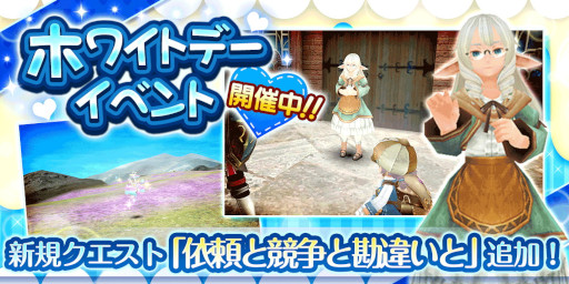 画像ギャラリー No.001のサムネイル画像 / 「トーラムオンライン」に新クエスト“依頼と競争と勘違いと”が登場