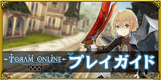 画像ギャラリー No.005のサムネイル画像 / 「トーラムオンライン」で“ゴールデンウィークイベント2022”が開催に。こどもの日モチーフの装備などが登場