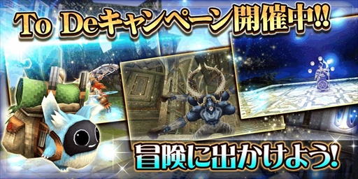 画像ギャラリー No.007のサムネイル画像 / 「トーラムオンライン」,7周年カウントダウンキャンペーンを開催