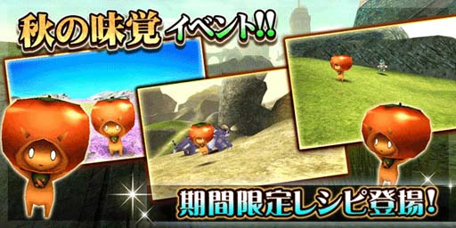 画像ギャラリー No.014のサムネイル画像 / 「トーラムオンライン」,限定ボスバトルに高難易度「VERY HARD」を追加。月見イベントも開催中